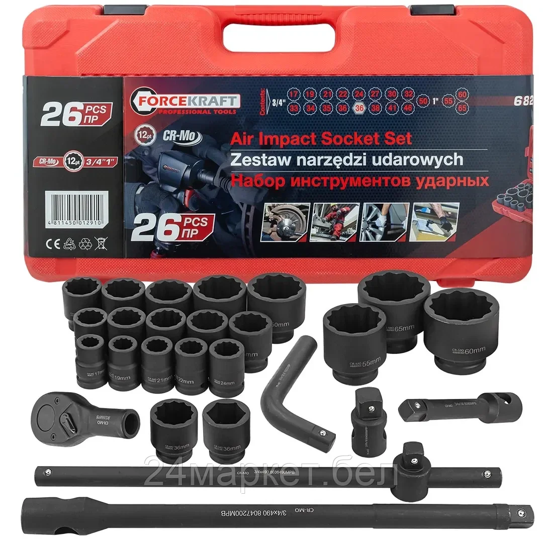 Набор торцевых головок ForceKraft FK-68262-9 MPB (26 предметов)