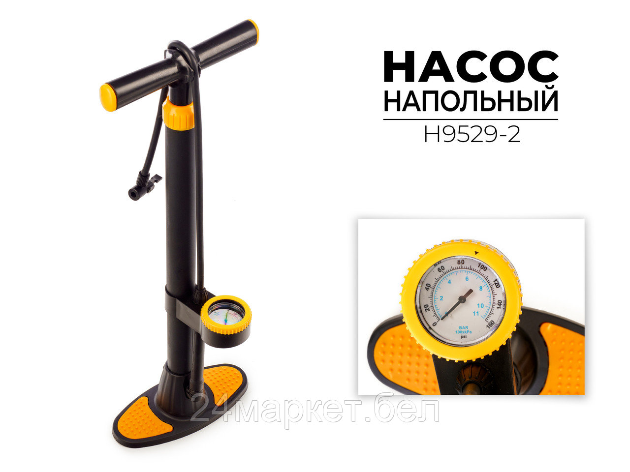 Насос для велосипеда напольный, H9529-2 Favorit