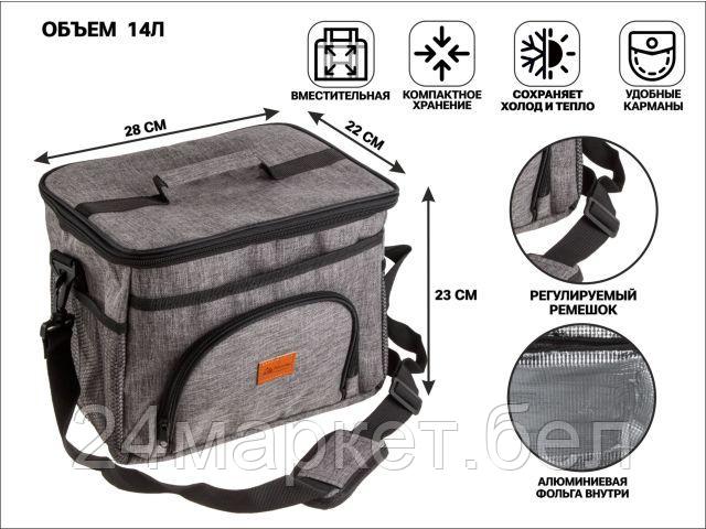 Термосумка Arizone 47-282223 14л (серый)