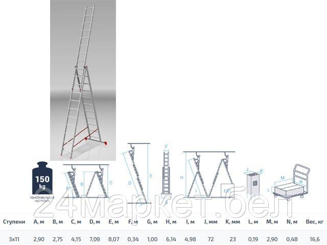 PRO STARTUL Россия Лестница алюм. 3-х секц. 275/709/290см 3х11 ступ., 16,6кг PRO STARTUL (ST9942-11)