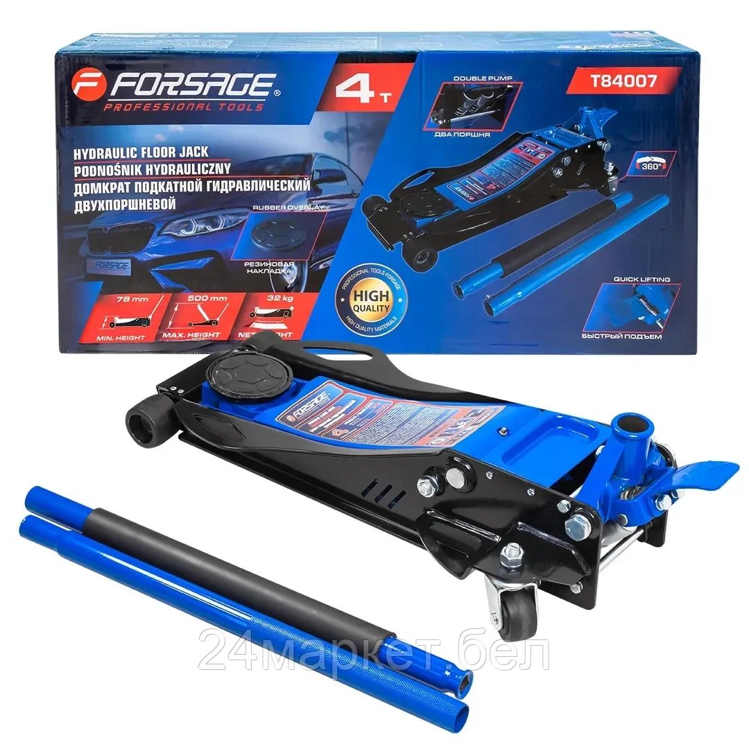 F-T84007 Forsage Домкрат подкатной гидравлический двухпоршневой 4т