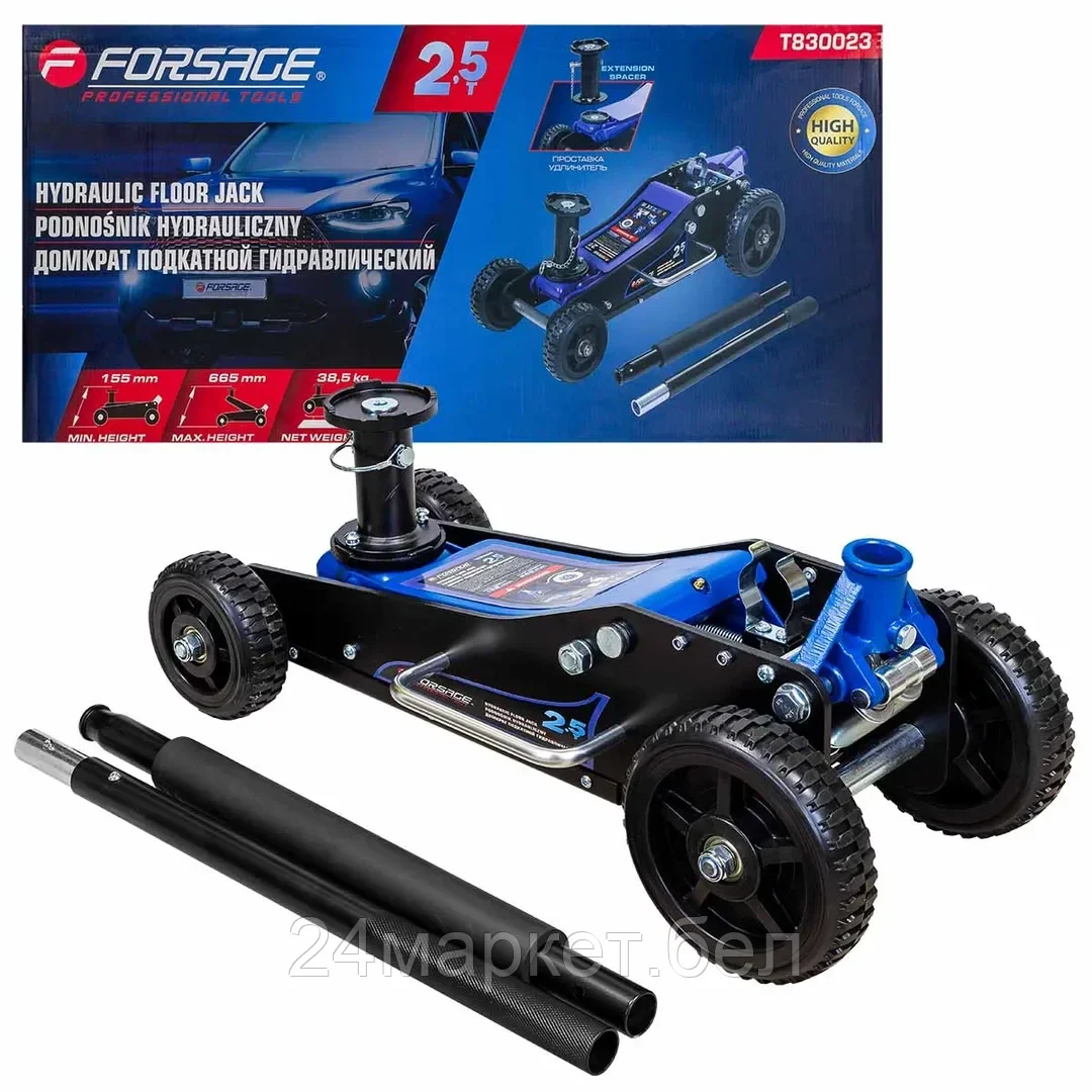 F-T830023 Forsage Домкрат подкатной гидравлический 2,5т (h min 155мм, h max 665мм)