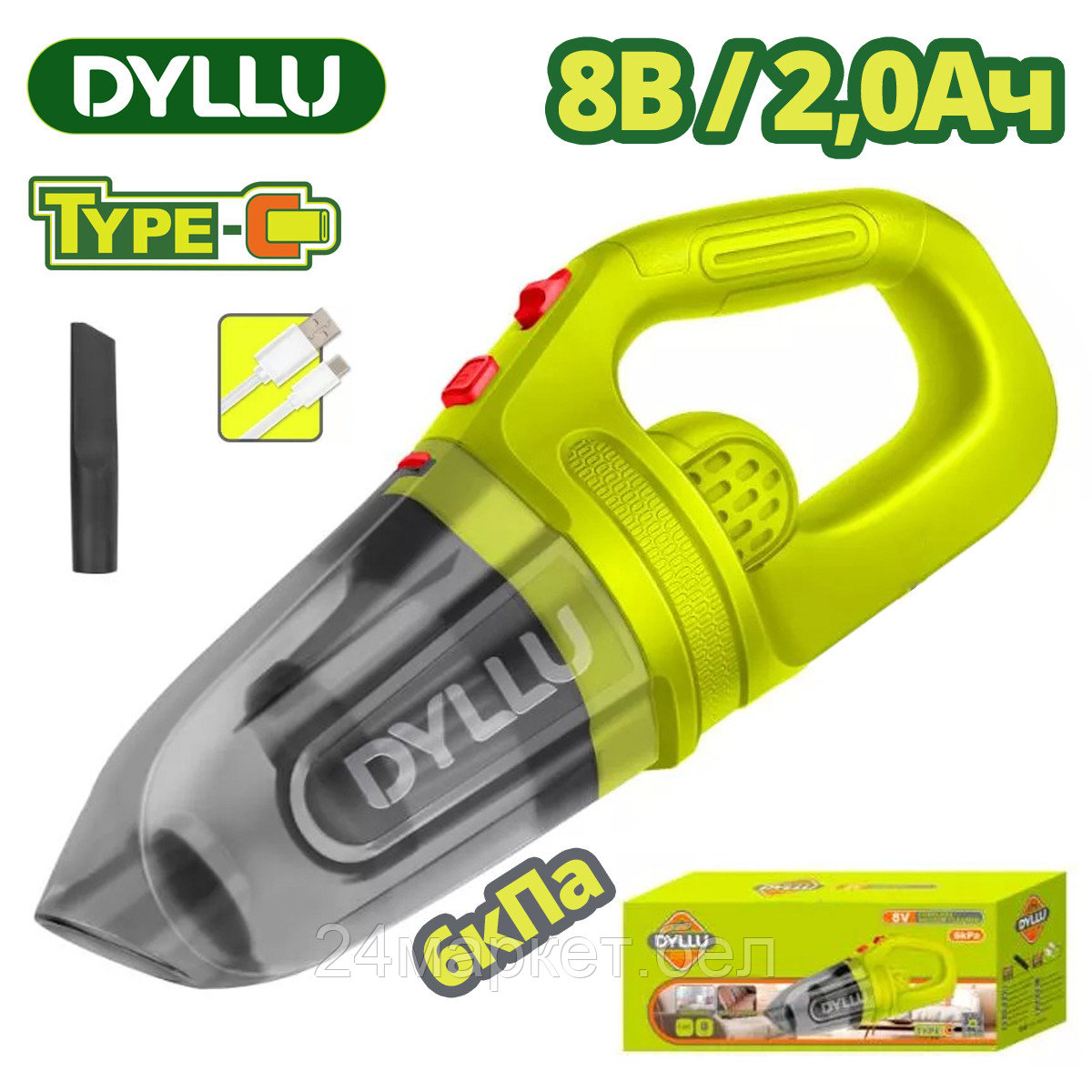 Пылесос аккумуляторный DYLLU DTLV0801