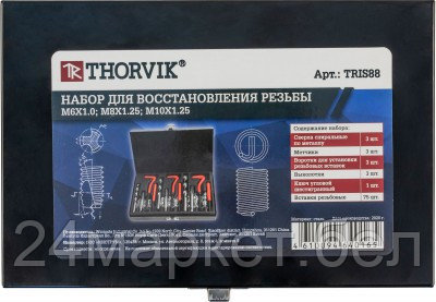 Thorvik TRIS88 TRIS88 Набор для восстановления резьбы M6-M10, 88 предметов