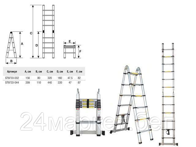 STARTUL Китай Лестница телескопическая 2-х секц. алюм. 209/440см, 2х7 ступ. 15кг STARTUL (ST9733-044)