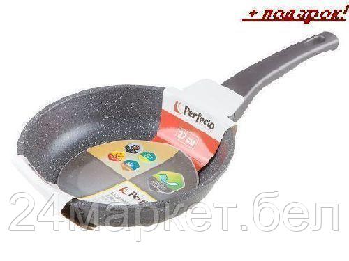 Сковорода Perfecto Linea Grey 22 см [55-220111]