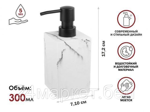PERFECTO LINEA Китай Диспенсер для мыла MARBLE, белый, PERFECTO LINEA (71х71х172 мм)