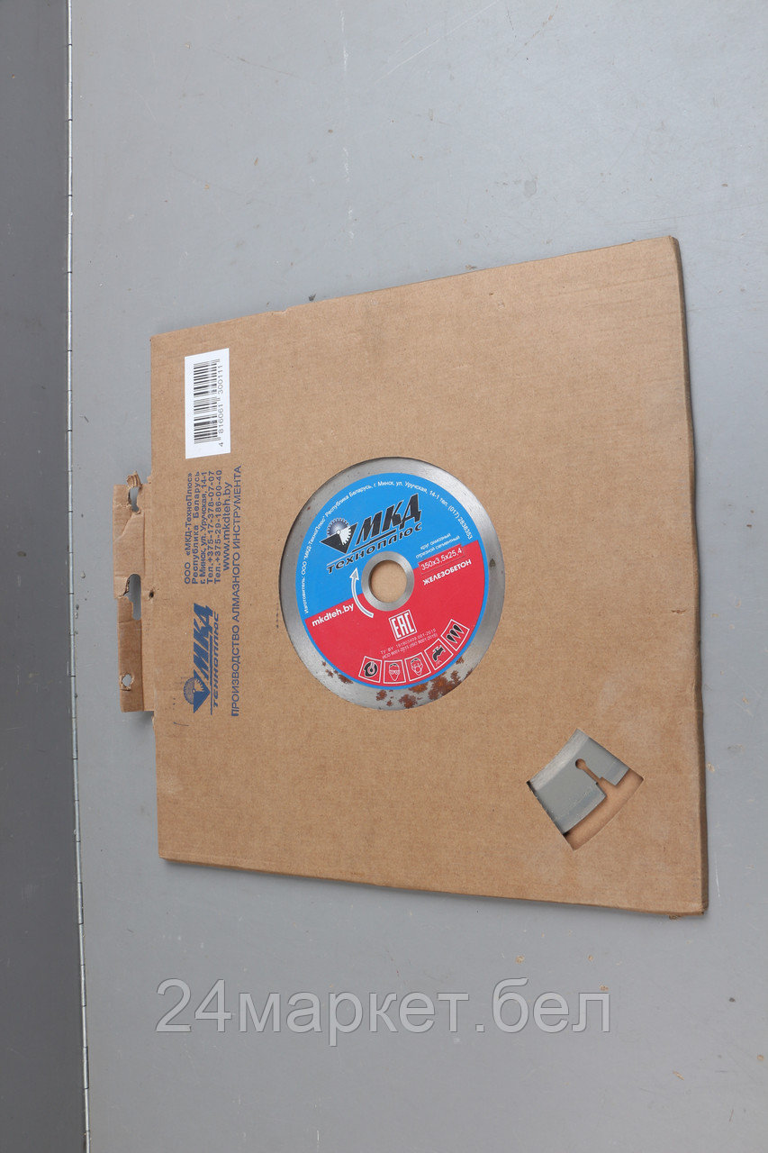 Алмазный круг 350х25.4 мм по ж/бетону сегмент. ПРОФЕССИОНАЛ уцененный (3638459552)