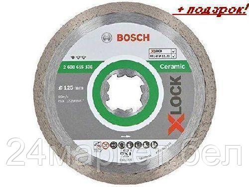 BOSCH Китай Алмазный круг 125х22,23 мм по керамике сплошн. X-LOCK Standard for Ceramic BOSCH (сухая резка)