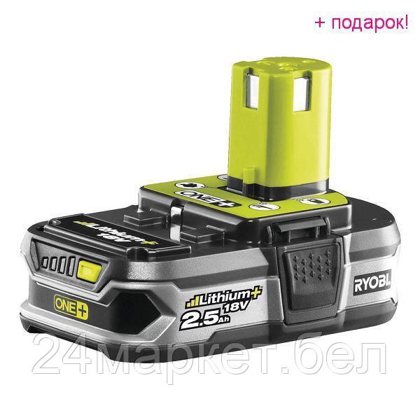 Ryobi ONE + / Батарея RYOBI RB18L25 5133002237