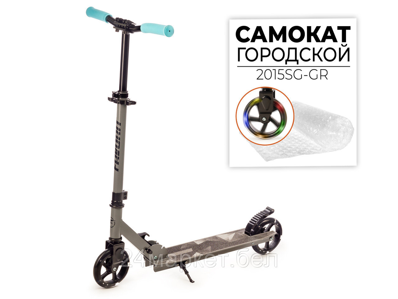 САМОКАТ, 2015SG-GR Favorit