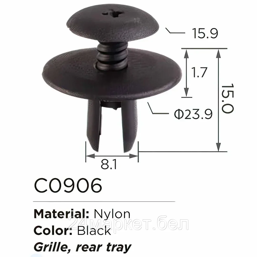C0906(European car/Fiat) Forsage клипса Клипса для крепления внутренней обшивки а/м европейских а/м/ Фиат пластиковая (100шт/уп.)
