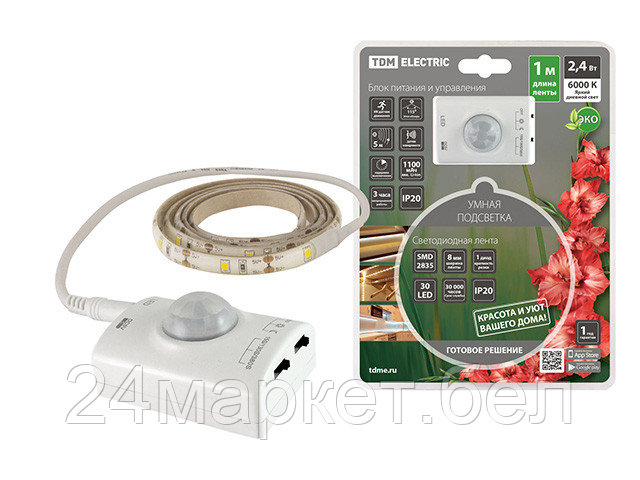 Подсветка умная SMD2835-30LED/m-IP20-5В-2,4Вт-6000К(1 м),датчик движ.и освещ.,акк. Li-Ion1100мАч TDM SQ0331-0501