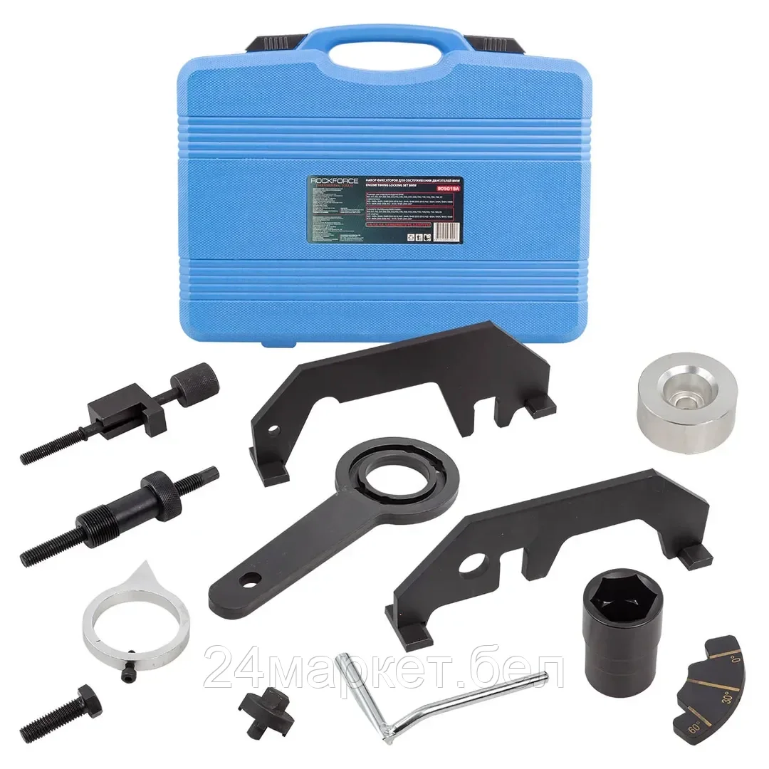 Набор фиксаторов для обслуживания двигателей BMW (3.6, 4.0, 4.4, 4.8 N62/N62TU V8, 6.0 N73 V12), в кейсе Rock FORCE RF-905G19A