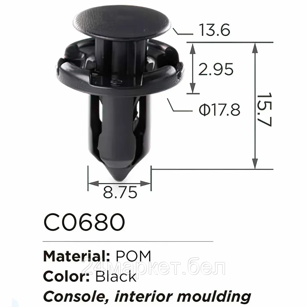 C0680( GM ) Forsage клипса Клипса для крепления внутренней обшивки а/м GM пластиковая (100шт/уп.)