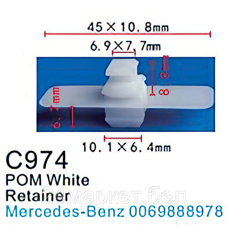 C0974(Mersedes) Forsage клипса Клипса для крепления внутренней обшивки а/м Мерседес пластиковая (100шт/уп.)