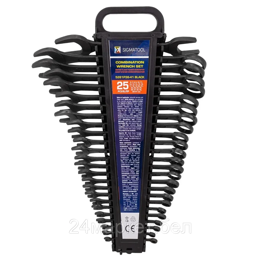 Sigmatool-5261P36-41 Black Набор ключей комбинированный 25пр. SIGMATOOL