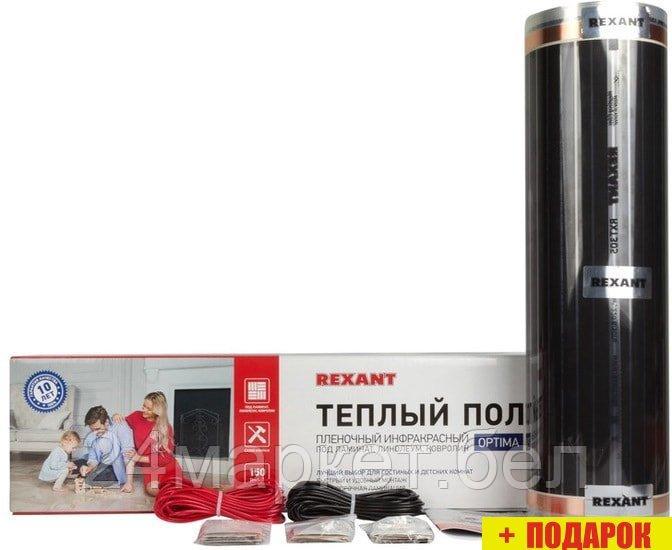 Инфракрасная пленка Rexant Optima 150 8 кв.м. 1200 Вт