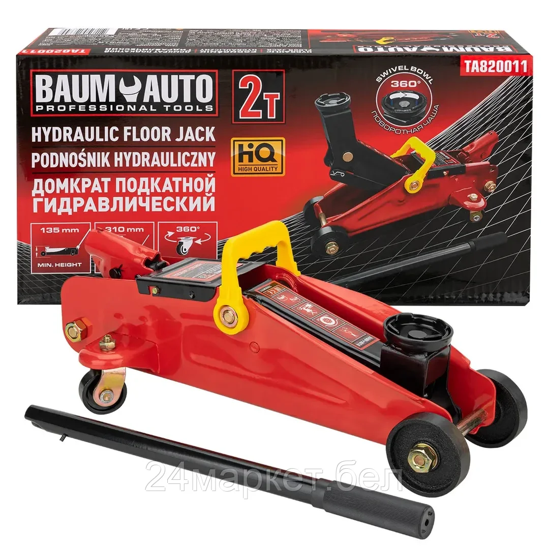 BM-TA820011 Baum Auto Домкрат подкатной гидравлический 2т