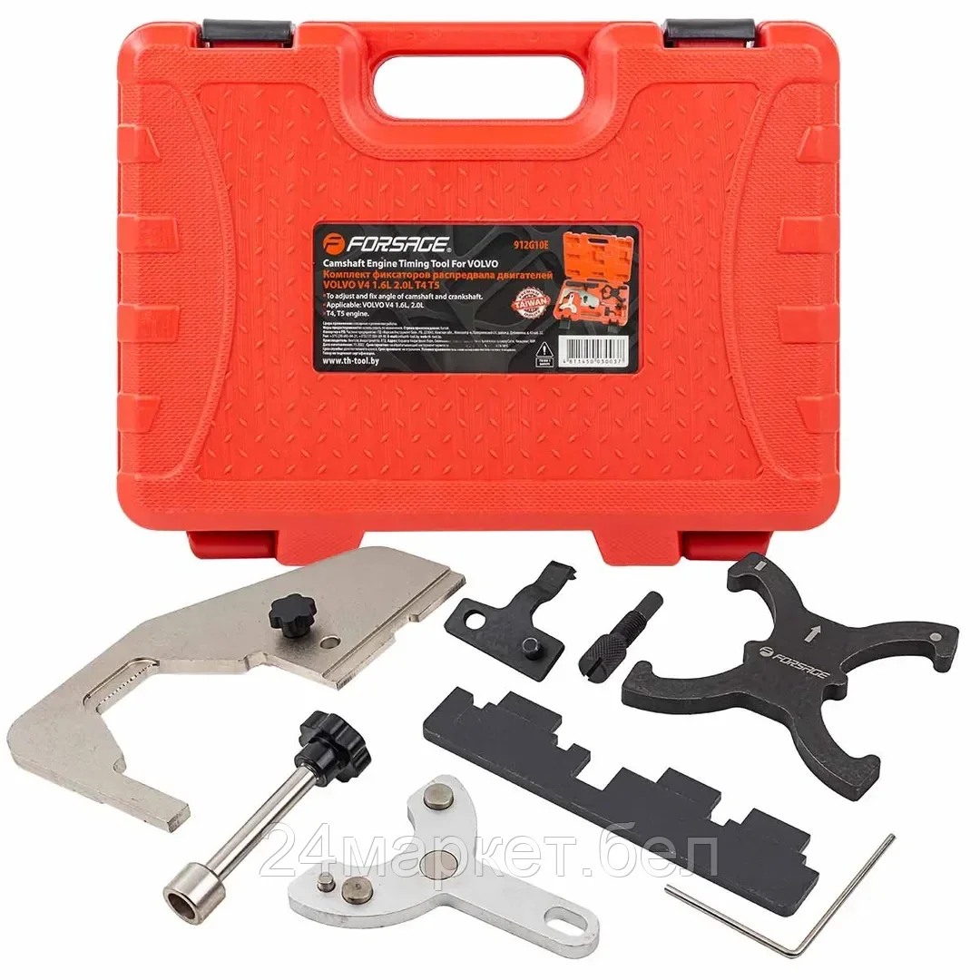 Набор фиксаторов для обслуживания двигателей Ford Mazda Volvo 8пр (V4 1.6L 2.0L T4 T5)в кейсе Forsage F-912G10E
