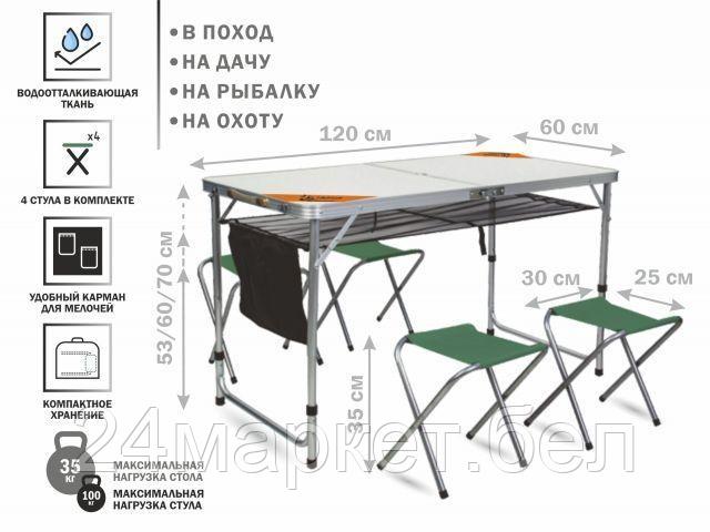 Стол со стульями Arizone 42-120653