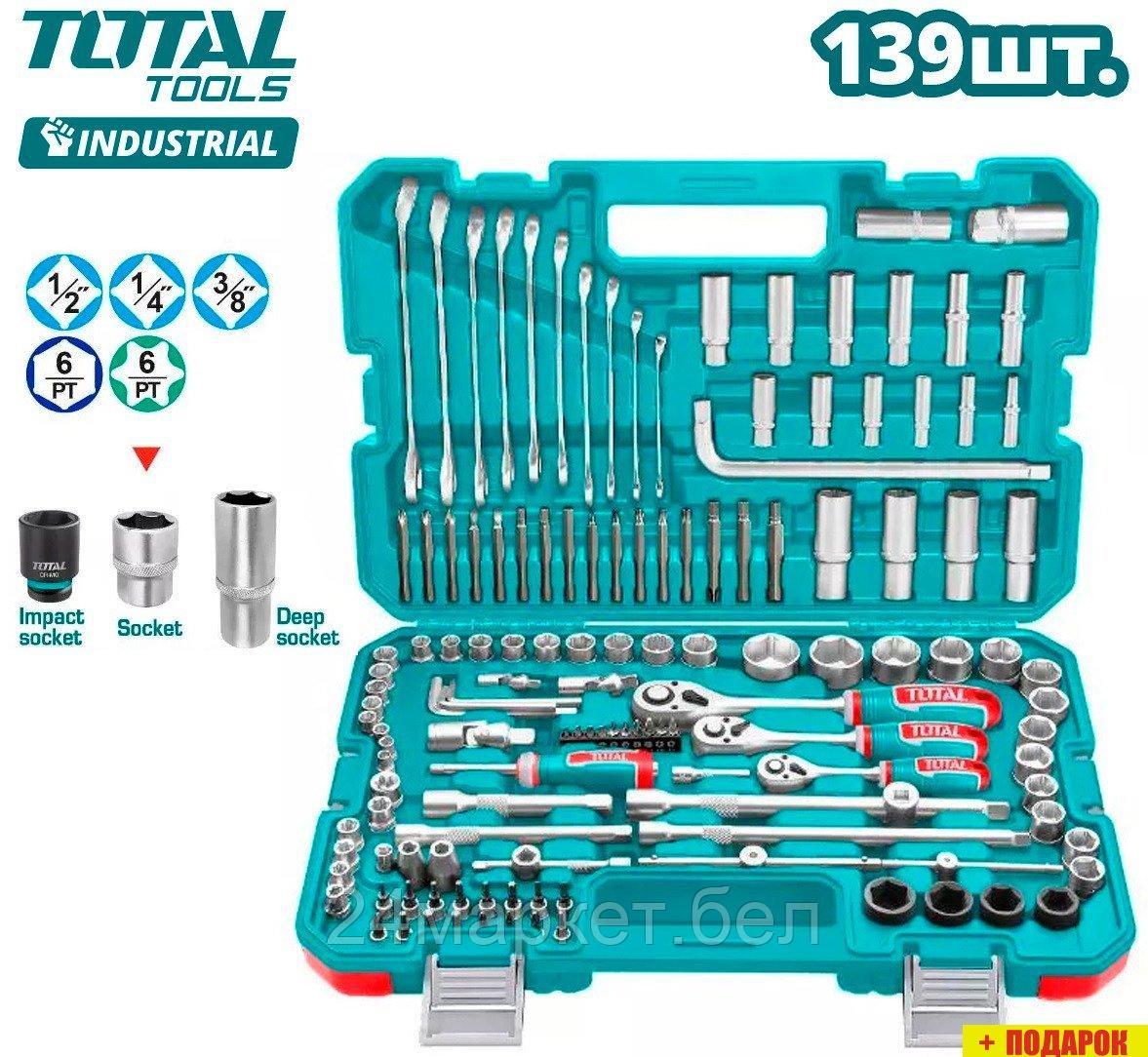 Total THKTHP21396 (139 предметов)