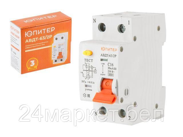 ЮПИТЕР Китай Диф.автомат АВДТ-63/2P C32 30мА 6кА тип А ЮПИТЕР