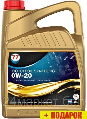 Моторное масло 77 Lubricants 0W-20 5л