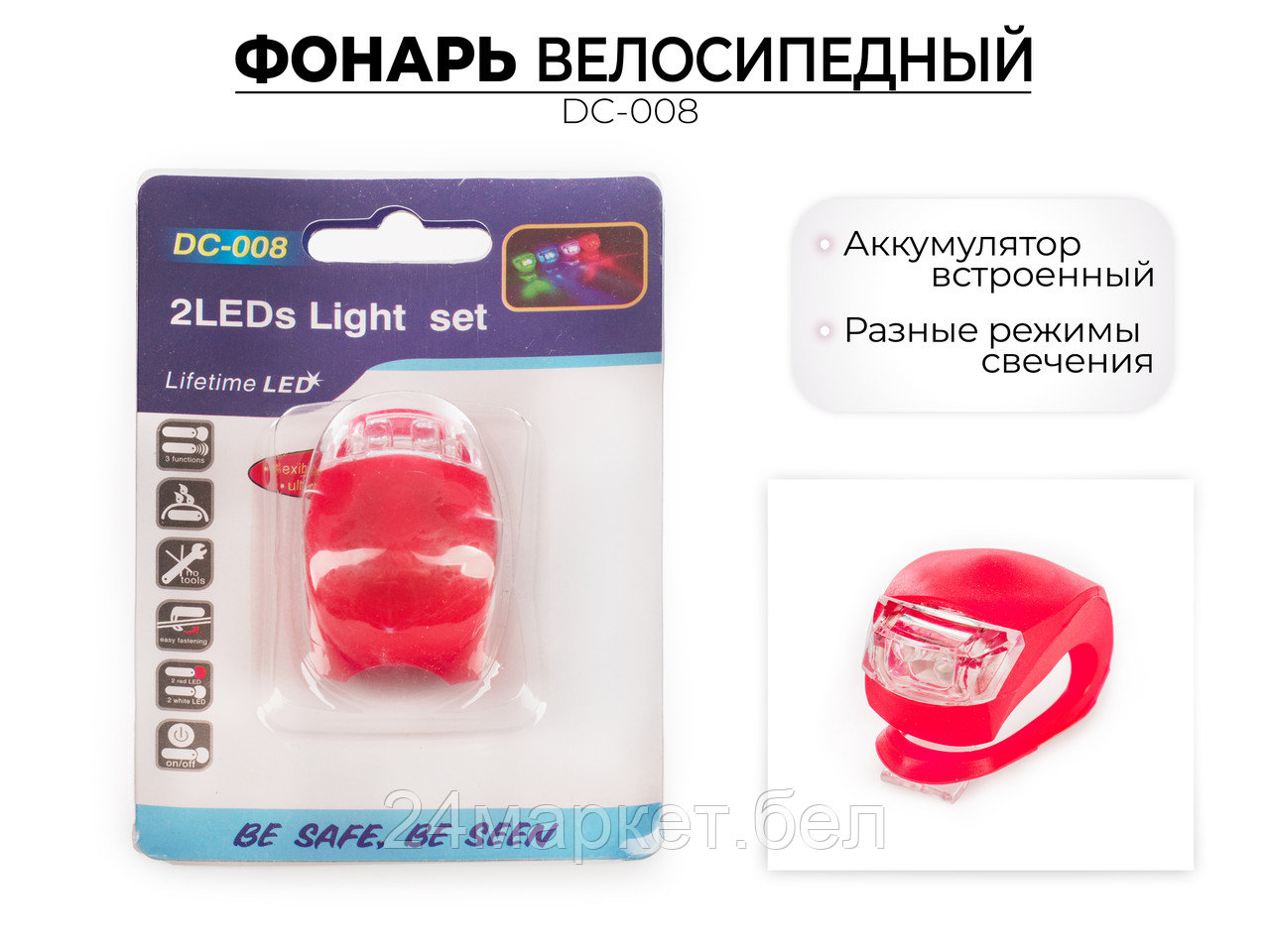 Фонарь для велосипеда, DC-008 Jingyi