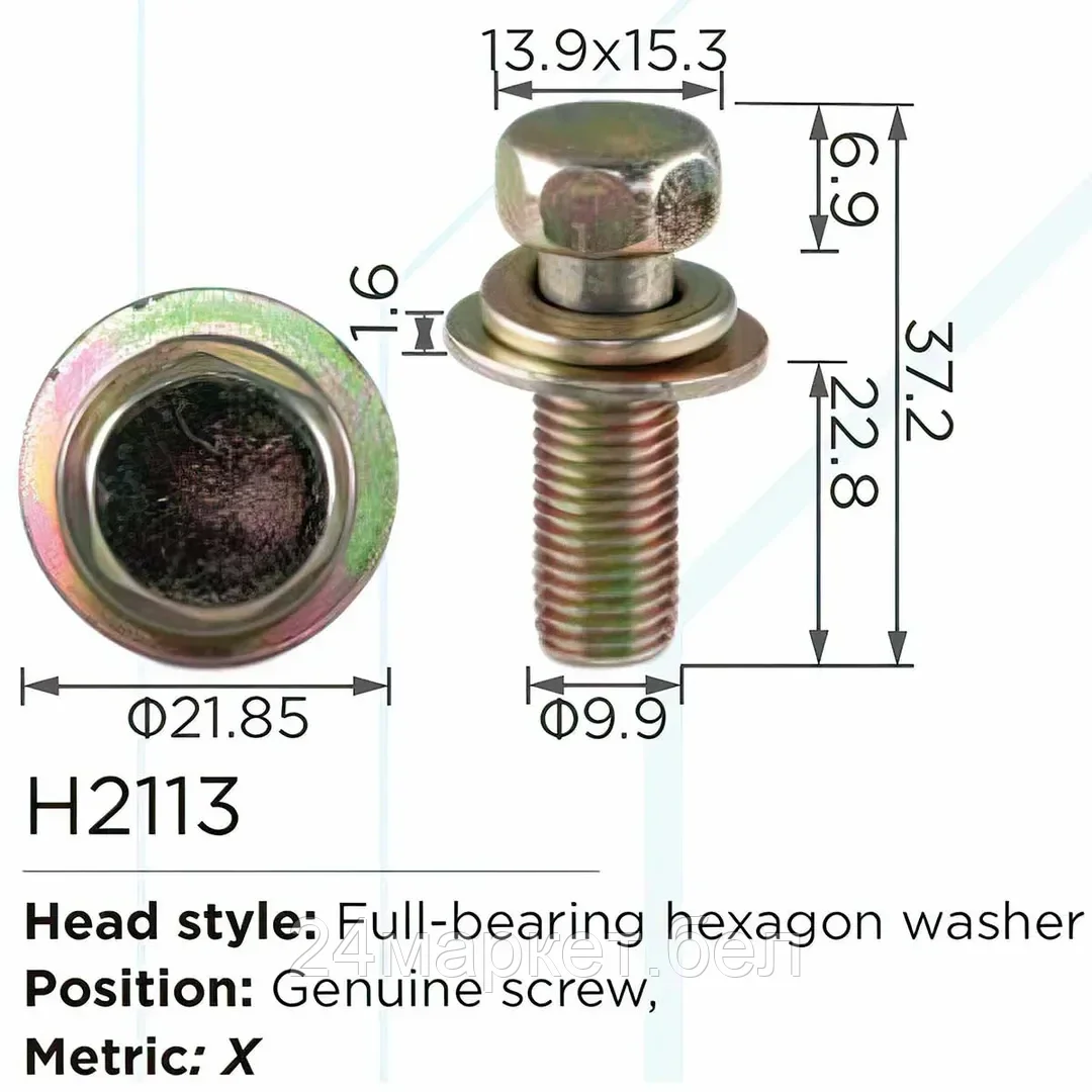 H2113(universal) Forsage клипса Клипса для крепления внутренней обшивки а/м универсальная металлическая (100шт/уп.)