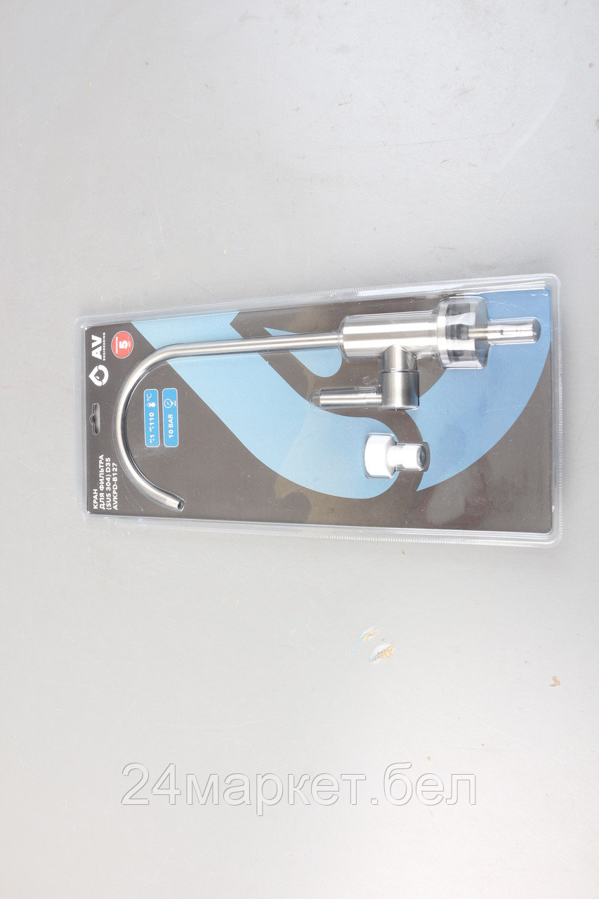 Кран для фильтра (SUS 304) D35 AVKPD-B127 AV Engineering уцененный (0009702000) (Поворотный излив, высота 20 см, ширина 13 см) AVKPD-B127-027-у