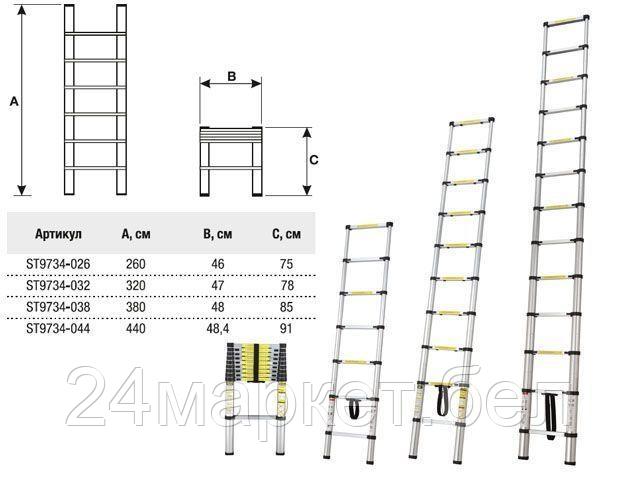 STARTUL Китай Лестница телескопическая 1-секц. алюм. 260см, 9 ступ. 6,4кг STARTUL (ST9734-026)