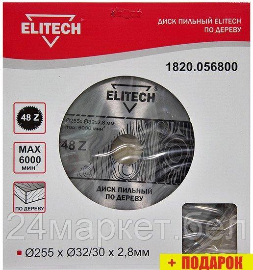 Пильный диск ELITECH 1820.056800