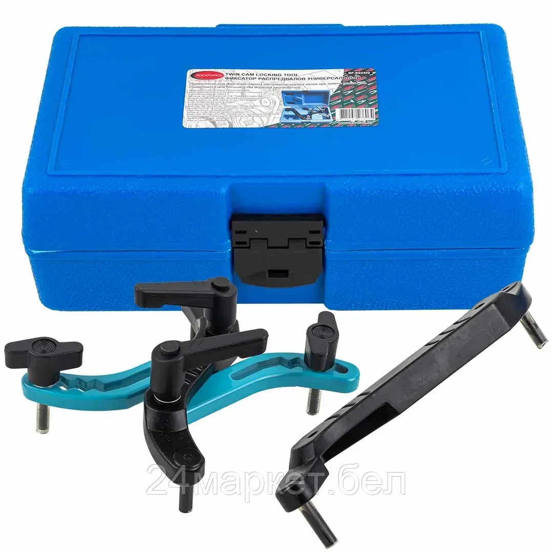 Rock FORCE Фиксатор для обслуживания универсальный, в кейсе Rock FORCE RF-9G2402