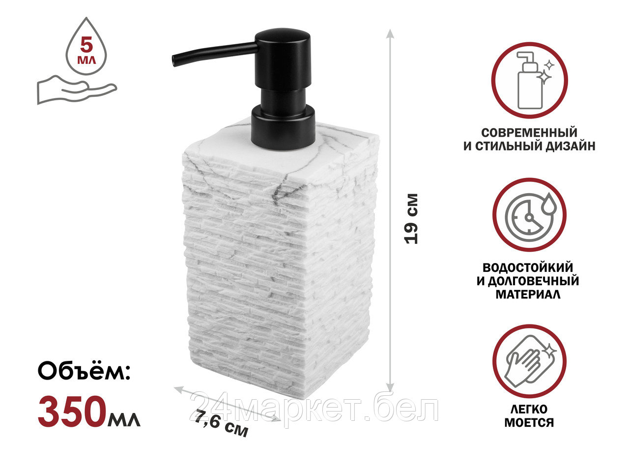 Диспенсер (дозатор) для мыла STONEWAVE, белый, PERFECTO LINEA