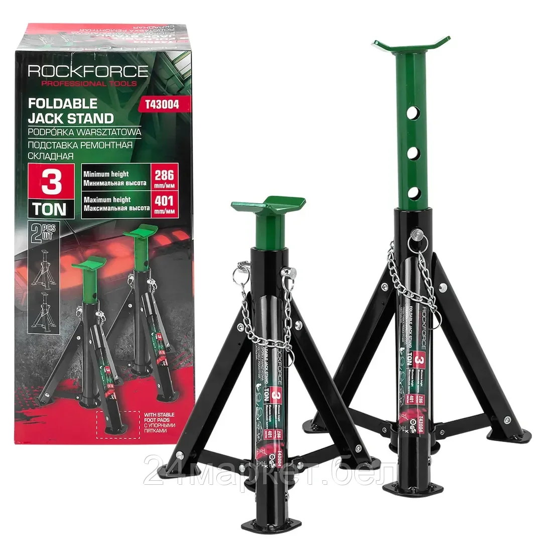 RF-T43004 BIG RockFORCE Подставка ремонтная складная 3т (h min 286мм, h max 401мм) (к-т 2шт.)