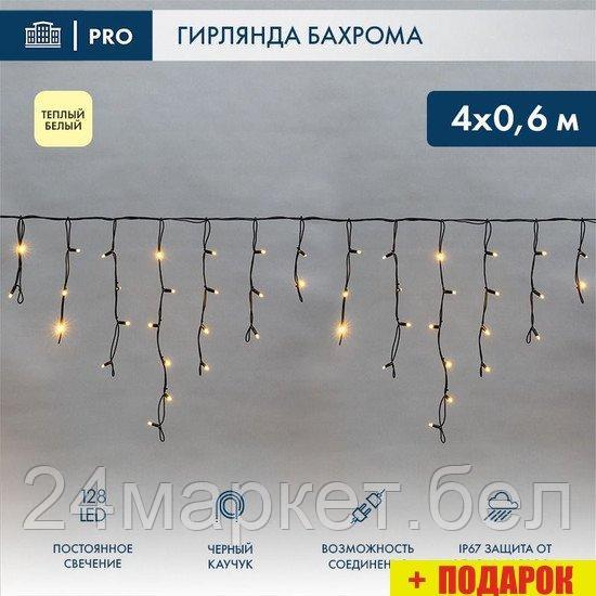 Гирлянда бахрома Neon-Night Айсикл 4.0х0.6 м 255-226-6 (теплый белый)