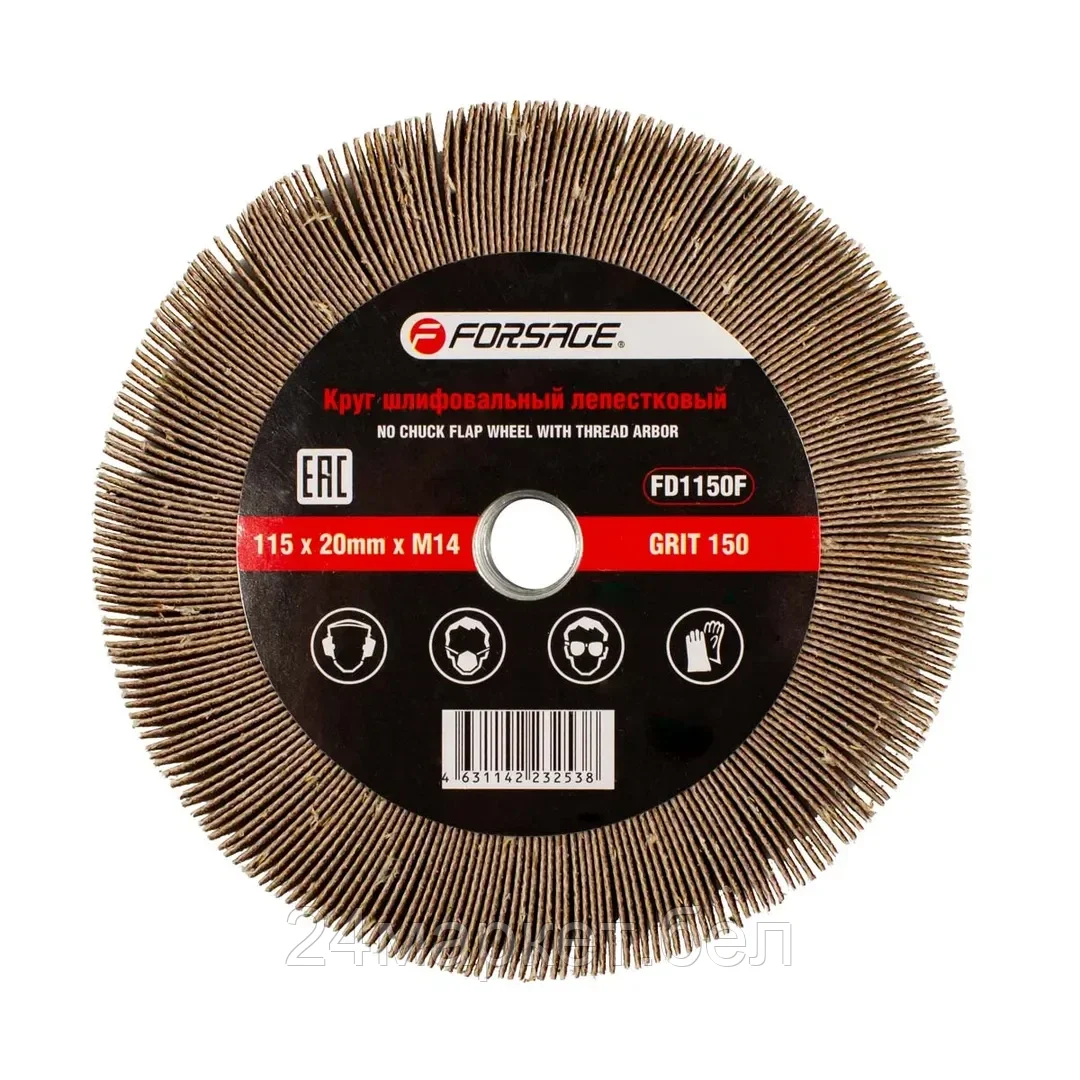 Шлифовальный круг FORSAGE F-FD1150F