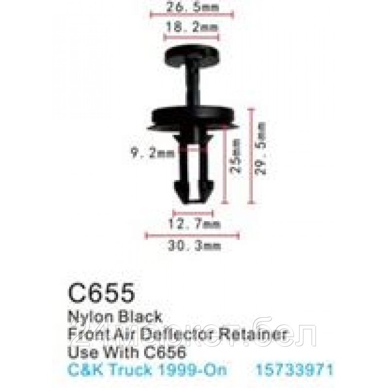 C0655( GM ) Forsage клипса Клипса для крепления внутренней обшивки а/м GM пластиковая (100шт/уп.)