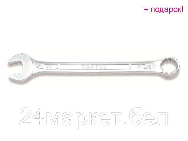 Набор ключей Toptul AAEB2525 1 предмет