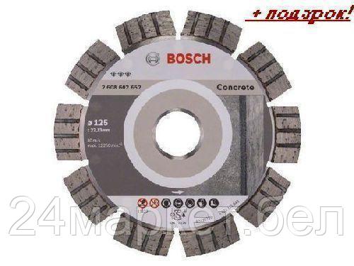 BOSCH Китай Алмазный круг 125х22 мм по бетону сегмент. Turbo BEST FOR CONCRETE BOSCH (сухая резка)