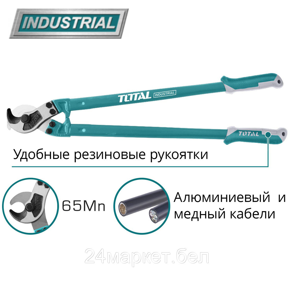 Ножницы для резки кабеля 900 мм TOTAL THT115362 THT115362