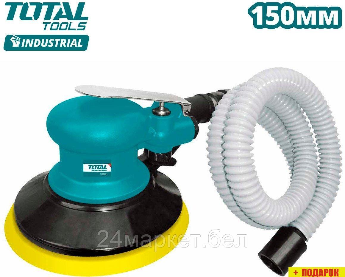 Пневмошлифмашина Total TAT91501