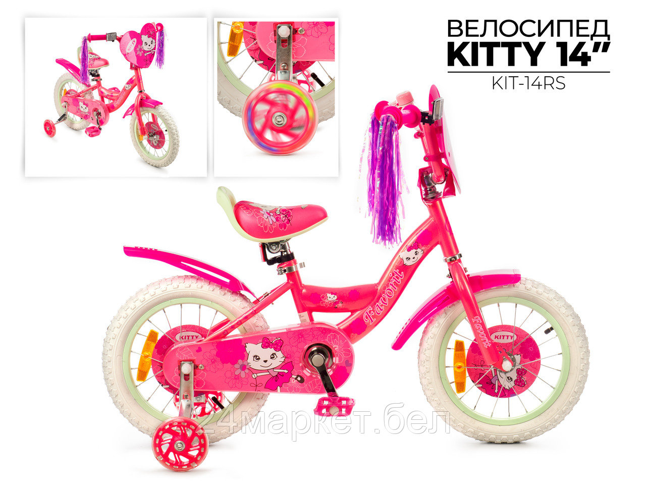 Детский велосипед Favorit Kitty KIT-14RS (розовый)