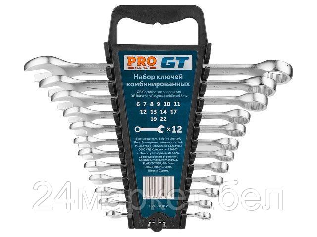 Набор ключей PRO Startul PRO-81012 (12 предметов)