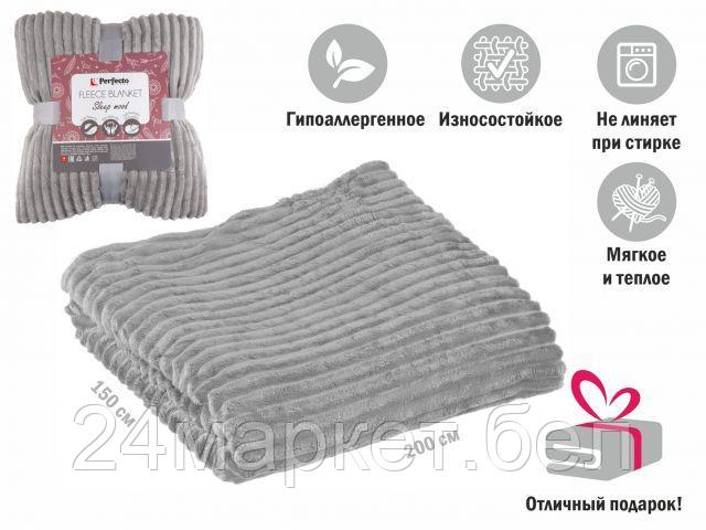 Плед Perfecto Linea Sleep mood 60-150213