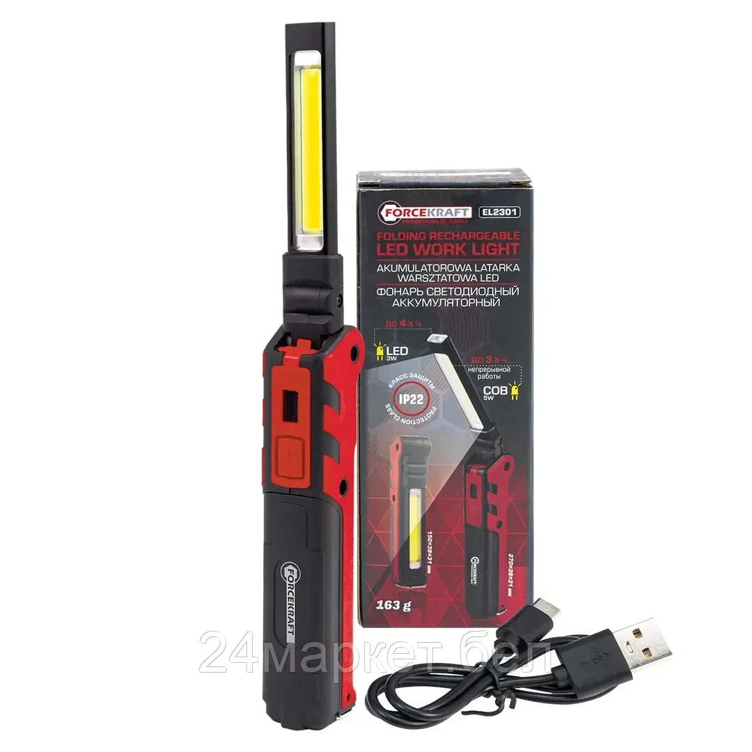 FK-EL2301 Фонарь светодиодный аккумуляторный на магнитном шарнире с регулятором яркости складной FORCEKRAFT