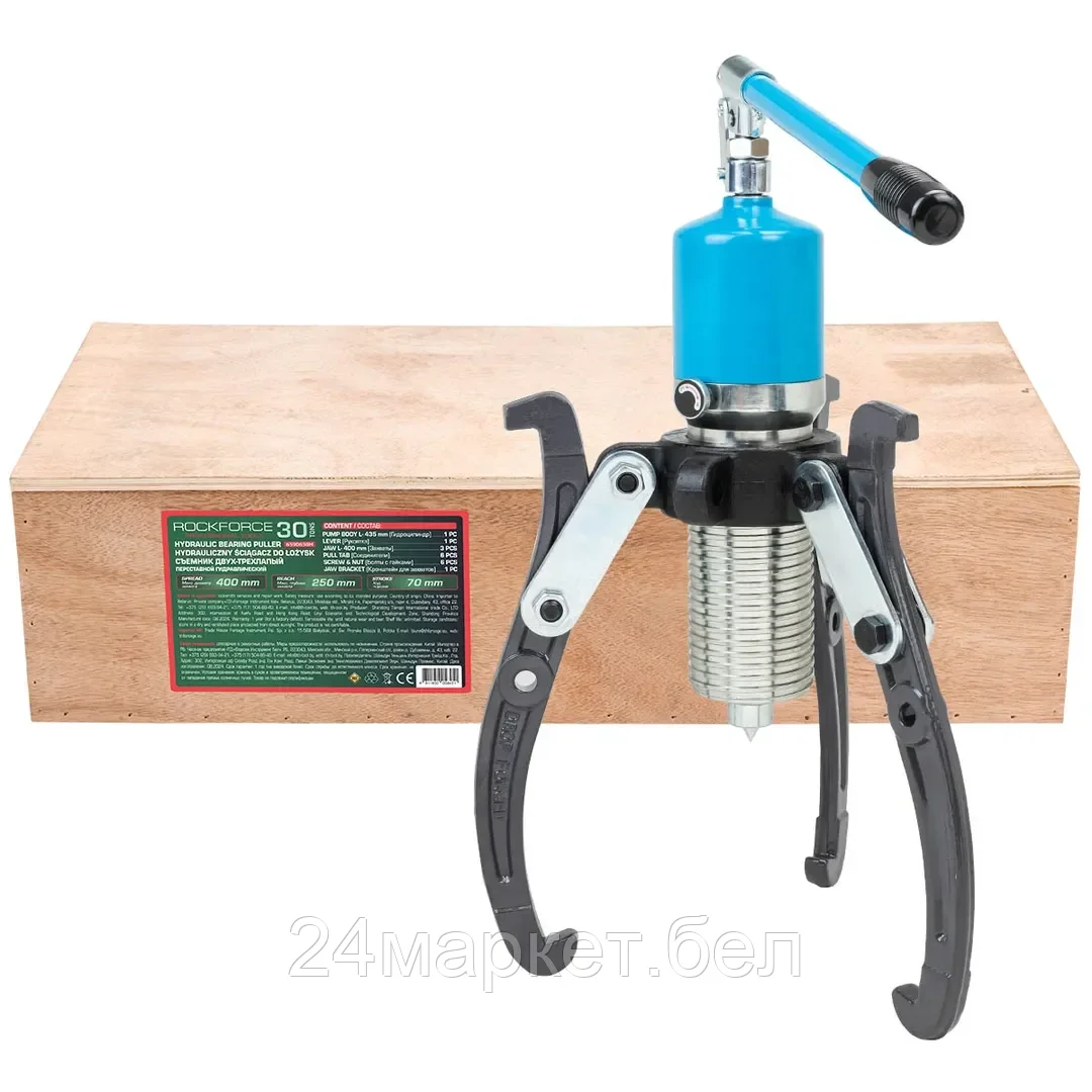 Rock FORCE Съемник двух-трехлапый переставной гидравлический 30т(Ø захвата:150-400мм,мах. глубина захвата-220мм,ход штока-70мм) Rock FORCE RF-6590630H
