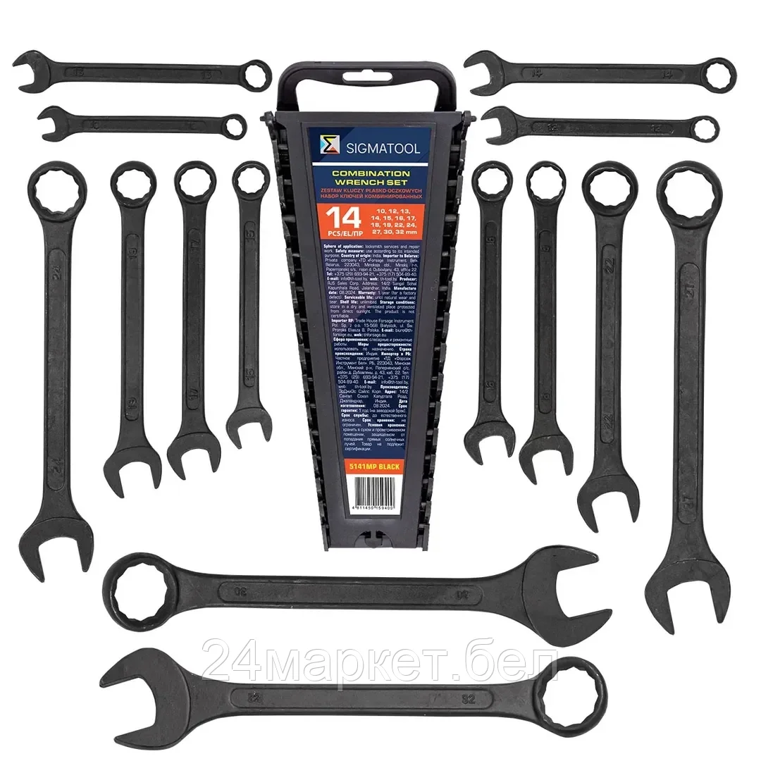 Sigmatool-5141MP BLACK Ключи комбинированные, набор 14пр. (10, 12-19, 22, 24, 27, 30, 32мм) на пластиковом держателе SIGMATOOL