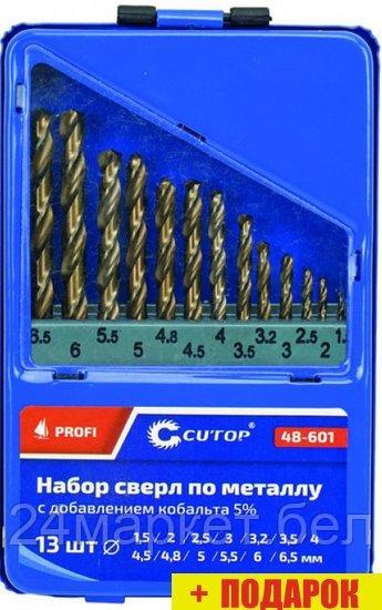 Набор сверл Cutop 48-601 (13шт)